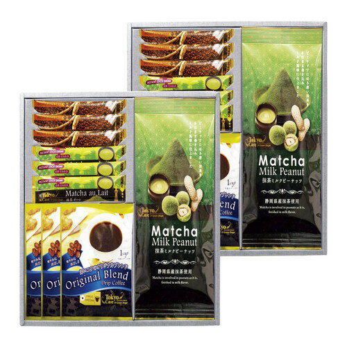 【ギフト包装・のし紙無料】東京カフェ・抹茶ミルクピーナッツセット TCM-BGW(A4)