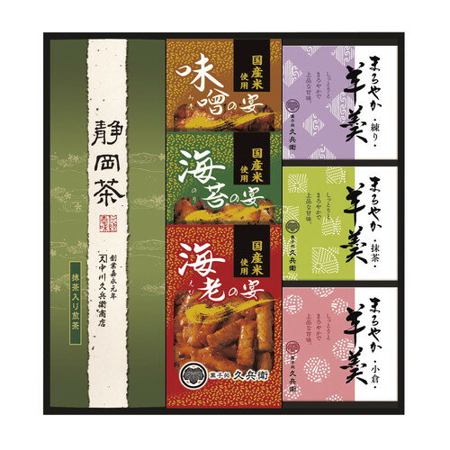 【送料無料・包装無料・のし無料】緑茶・あられ・羊かん詰合せ TRY-30(B4)