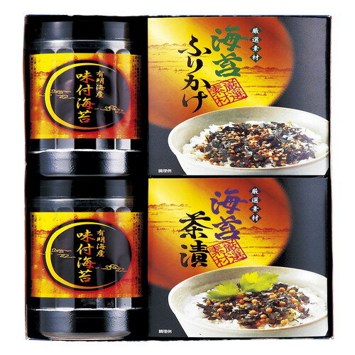 【ギフト包装・のし紙無料】有明海産 味付海苔バラエティ TRB1-NRBC(A4)
