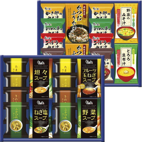 【送料無料・包装無料・のし無料】スープ・みそ汁バラエティ SS-HOA(A3)
