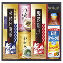 【送料無料・包装無料・のし無料】日清オイリオ食卓詰合せ NSO-25(B4)