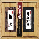 【ギフト包装・のし紙無料】乾味百撰 九州産香信椎茸・羅臼昆布 CKK-30(A4)