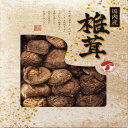 【ギフト包装・のし紙無料】国内産どんこ椎茸 JMD-30IS(B4)