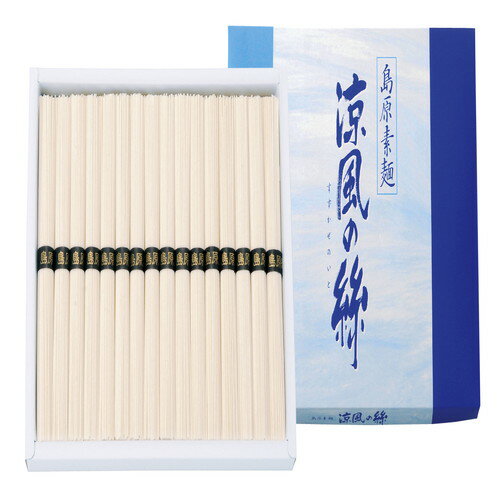 【送料無料・包装無料・のし無料】島原素麺 涼風の絲 C-20(B5)