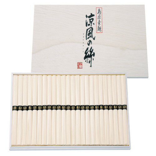 【ギフト包装・のし紙無料】島原素麺 涼風の絲 CD-30(B4)