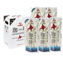 【お中元・送料無料】可否茶館 アイスコーヒー無糖5本セット KC-01 御中元