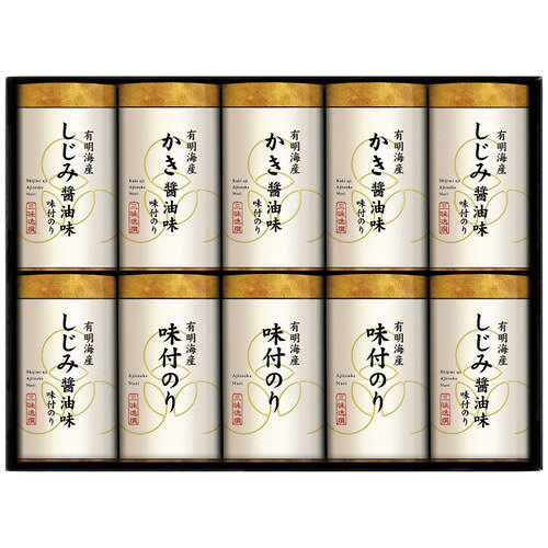 ●紙袋のご用意はできません。 ●ギフト商品のため納品書は同梱されません。 ●メーカー都合により、デザイン・内容等が変更になる場合がございます。 ●ご注文者様宛以外へ発送の場合、お届け先様の転居・住所不明・長期不在などが発生した際は商品をご依頼主様へ転送させていただきます。 有明海産の風味豊かな海苔をオーソドックスな味付のりに加え、しじみ?油味、かき醤油味の3種の味わいに仕上げました。 ■味付のり(8切16枚)・味付のり(かき醤油味)(8切16枚)各3個・味付のり(しじみ醤油味)(8切16枚)4個 ■箱サイズ:37.8×7.5×28.5cm 【用途】 引出物 結婚内祝 婚家 結婚祝 出産内祝 出産祝 仏事 快気 新築 記念 贈答 お返し お祝い 御祝 香典返し 法事 法要 引越し 新築祝い お中元 お歳暮　敬老の日 還暦 賀寿 母の日 父の日 自分へのご褒美　自分へのお取り寄せグルメなど 快気祝い 成人お祝い 金婚式 銀婚式 入籍記念日 白寿 卒寿 米寿 傘寿 喜寿 古希 還暦祝い 賀寿 長寿祝い 緑寿 入園祝い 入学祝い 卒業祝い 就職祝い 新築祝い 開店祝い お土産 お誕生日プレゼント お年賀 お中元ギフト 会社 企業 残暑見舞い●紙袋のご用意はできません。 ●ギフト商品のため納品書は同梱されません。 ●メーカー都合により、デザイン・内容等が変更になる場合がございます。 ●ご注文者様宛以外へ発送の場合 お届け先様の転居・住所不明・長期不在などが発生した際は 商品をご依頼主様へ転送させていただきます。