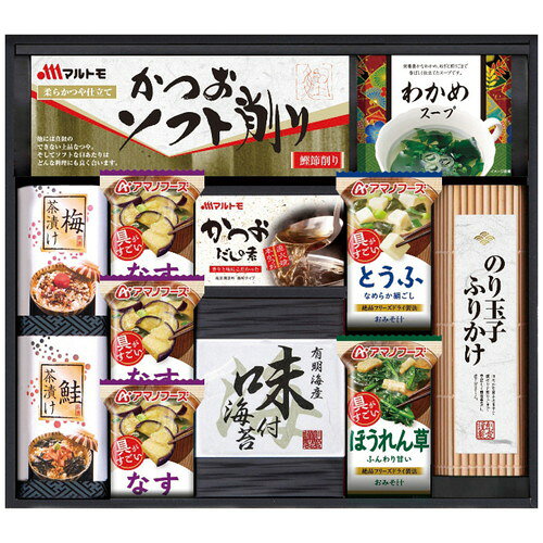 ●紙袋のご用意はできません。 ●ギフト商品のため納品書は同梱されません。 ●メーカー都合により、デザイン・内容等が変更になる場合がございます。 ●ご注文者様宛以外へ発送の場合、お届け先様の転居・住所不明・長期不在などが発生した際は商品をご依頼主様へ転送させていただきます。 つくりたてのおいしさを味わえるみそ汁と毎日の食卓にうれしい和の詰合せ ■マルトモかつおだしの素(4g×4袋)・有明海産味付海苔(8切6枚2袋)・のり玉子ふりかけ(4.5g×3袋)・マルトモかつおソフト削り(2g×4袋)・わかめスープ(5.3g×2袋)・梅茶漬け(4.3g×2袋)・鮭茶漬け(4.7g×2袋)各1個・アマノなすおみそ汁3袋・アマノとうふおみそ汁・アマノほうれん草おみそ汁各1袋 ■箱サイズ:40×7×35cm 【用途】 引出物 結婚内祝 婚家 結婚祝 出産内祝 出産祝 仏事 快気 新築 記念 贈答 お返し お祝い 御祝 香典返し 法事 法要 引越し 新築祝い お中元 お歳暮　敬老の日 還暦 賀寿 母の日 父の日 自分へのご褒美　自分へのお取り寄せグルメなど 快気祝い 成人お祝い 金婚式 銀婚式 入籍記念日 白寿 卒寿 米寿 傘寿 喜寿 古希 還暦祝い 賀寿 長寿祝い 緑寿 入園祝い 入学祝い 卒業祝い 就職祝い 新築祝い 開店祝い お土産 お誕生日プレゼント お年賀 お中元ギフト 会社 企業 残暑見舞い●紙袋のご用意はできません。 ●ギフト商品のため納品書は同梱されません。 ●メーカー都合により、デザイン・内容等が変更になる場合がございます。 ●ご注文者様宛以外へ発送の場合 お届け先様の転居・住所不明・長期不在などが発生した際は 商品をご依頼主様へ転送させていただきます。