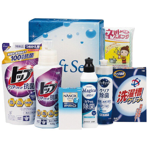 ●紙袋のご用意はできません。 ●ギフト商品のため納品書は同梱されません。 ●メーカー都合により、デザイン・内容等が変更になる場合がございます。 ●ご注文者様宛以外へ発送の場合、お届け先様の転居・住所不明・長期不在などが発生した際は商品をご依頼主様へ転送させていただきます。 毎日の必需品をセットしました。 ■420gライオントップクリアリキッド抗菌・220mlライオンCHARMY Magica速乾＋カラッと除菌・220ml花王キュキュット(クリア除菌)各1本・330gライオントップクリアリキッド抗菌(詰替用)・ライオンNANOX one PRO(10g×2袋)・洗濯槽クリーナー(5錠入)・ネットスポンジ各1個 ■箱サイズ:21.2×27.4×8.2cm 【用途】 引出物 結婚内祝 婚家 結婚祝 出産内祝 出産祝 仏事 快気 新築 記念 贈答 お返し お祝い 御祝 香典返し 法事 法要 引越し 新築祝い お中元 お歳暮　敬老の日 還暦 賀寿 母の日 父の日 自分へのご褒美　自分へのお取り寄せグルメなど 快気祝い 成人お祝い 金婚式 銀婚式 入籍記念日 白寿 卒寿 米寿 傘寿 喜寿 古希 還暦祝い 賀寿 長寿祝い 緑寿 入園祝い 入学祝い 卒業祝い 就職祝い 新築祝い 開店祝い お土産 お誕生日プレゼント お年賀 お中元ギフト 会社 企業 残暑見舞い●紙袋のご用意はできません。 ●ギフト商品のため納品書は同梱されません。 ●メーカー都合により、デザイン・内容等が変更になる場合がございます。 ●ご注文者様宛以外へ発送の場合 お届け先様の転居・住所不明・長期不在などが発生した際は 商品をご依頼主様へ転送させていただきます。