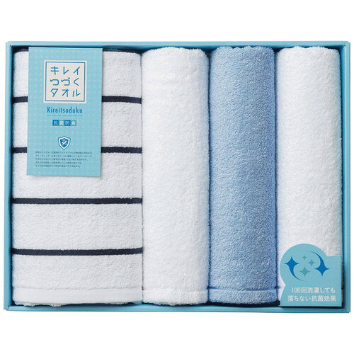 ●紙袋のご用意はできません。 ●ギフト商品のため納品書は同梱されません。 ●メーカー都合により、デザイン・内容等が変更になる場合がございます。 ●ご注文者様宛以外へ発送の場合、お届け先様の転居・住所不明・長期不在などが発生した際は商品をご依頼主様へ転送させていただきます。 100回洗濯しても落ちない抗菌効果。抗菌剤のマイナスイオンが菌表面に働きかけ、多くの菌種を除去することでにおい戻りを防ぐので、部屋干ししてもにおいません。 ■60×120cmバスタオル1枚・綿90%・アクリル10%・34×75cmフェイスタオル3枚・綿100% ■箱サイズ:38×7×30cm 【用途】 引出物 結婚内祝 婚家 結婚祝 出産内祝 出産祝 仏事 快気 新築 記念 贈答 お返し お祝い 御祝 香典返し 法事 法要 引越し 新築祝い お中元 お歳暮　敬老の日 還暦 賀寿 母の日 父の日 自分へのご褒美　自分へのお取り寄せグルメなど 快気祝い 成人お祝い 金婚式 銀婚式 入籍記念日 白寿 卒寿 米寿 傘寿 喜寿 古希 還暦祝い 賀寿 長寿祝い 緑寿 入園祝い 入学祝い 卒業祝い 就職祝い 新築祝い 開店祝い お土産 お誕生日プレゼント お年賀 お中元ギフト 会社 企業 残暑見舞い●紙袋のご用意はできません。 ●ギフト商品のため納品書は同梱されません。 ●メーカー都合により、デザイン・内容等が変更になる場合がございます。 ●ご注文者様宛以外へ発送の場合 お届け先様の転居・住所不明・長期不在などが発生した際は 商品をご依頼主様へ転送させていただきます。
