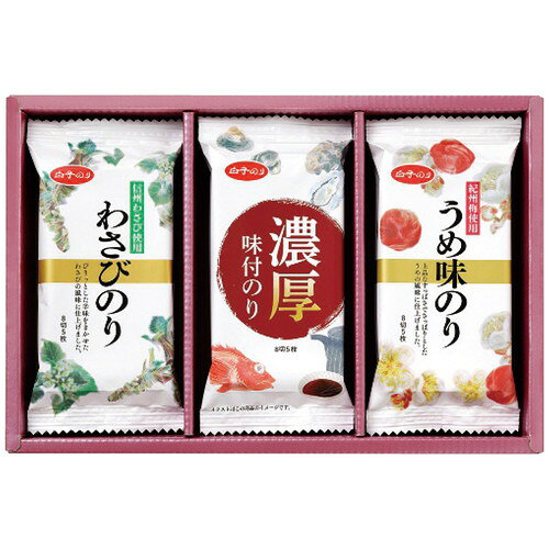 【ギフト包装・のし紙無料】白子のり 味のりバラエティ詰合せ MR-150(B5)