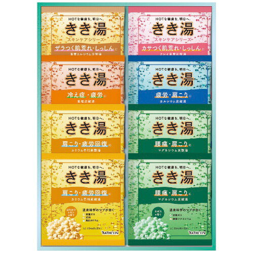 ●紙袋のご用意はできません。●ギフト商品のため納品書は同梱されません。●メーカー都合により、デザイン・内容等が変更になる場合がございます。●ご注文者様宛以外へ発送の場合、お届け先様の転居・住所不明・長期不在などが発生した際は商品をご依頼主様へ転送させていただきます。温泉科学のツブが効く。ブリケット剤型に温泉由来の有効成分を凝縮配合。日々、疲労のたまっているすべての現代人のために温泉科学プロジェクトから開発された「きき湯」の入浴ギフトセットです。■30gきき湯(マグネシウム炭酸湯・カリウム芒硝炭酸湯各2個・クレイ重曹炭酸湯・食塩炭酸湯・重曹カルシウム炭酸湯・カルシウム炭酸湯各1個)■箱サイズ:19.7×1.9×27.2cm【用途】引出物 結婚内祝 婚家 結婚祝 出産内祝 出産祝 仏事 快気 新築 記念 贈答 お返し お祝い 御祝 香典返し 法事 法要 引越し 新築祝い お中元 お歳暮　敬老の日 還暦 賀寿 母の日 父の日 自分へのご褒美　自分へのお取り寄せグルメなど 快気祝い 成人お祝い 金婚式 銀婚式 入籍記念日 白寿 卒寿 米寿 傘寿 喜寿 古希 還暦祝い 賀寿 長寿祝い 緑寿 入園祝い 入学祝い 卒業祝い 就職祝い 新築祝い 開店祝い お土産 お誕生日プレゼント お年賀 お中元ギフト 会社 企業 残暑見舞い●紙袋のご用意はできません。 ●ギフト商品のため納品書は同梱されません。 ●メーカー都合により、デザイン・内容等が変更になる場合がございます。 ●ご注文者様宛以外へ発送の場合 お届け先様の転居・住所不明・長期不在などが発生した際は 商品をご依頼主様へ転送させていただきます。
