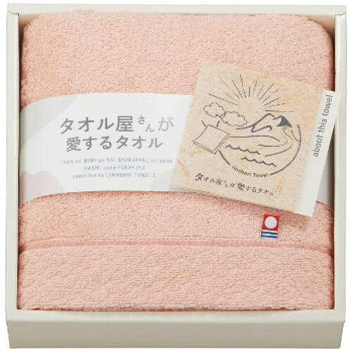 Rakuten - 【送料無料・包装無料・のし無料】タオル屋さんが愛するタオル 今治製フェイスタオル ピンク TA2120PI(B5)