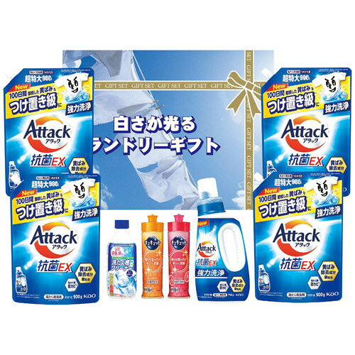 【送料無料・包装無料・のし無料】白さが光るランドリーギフト AX-80C(B4)
