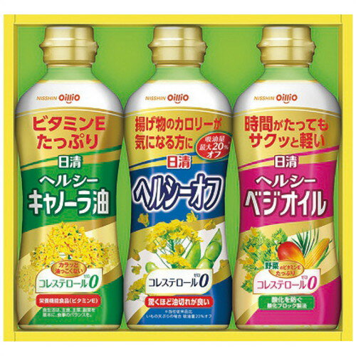 【送料無料・包装無料・のし無料】日清オイリオ ヘルシーオイルギフト OP-15N(B5)