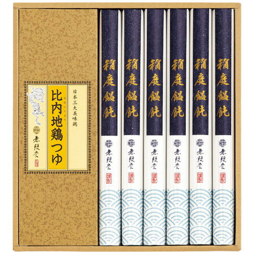 【送料無料・包装無料・のし無料】無限堂 稲庭饂飩・比内地鶏つゆ MU-25(A4)