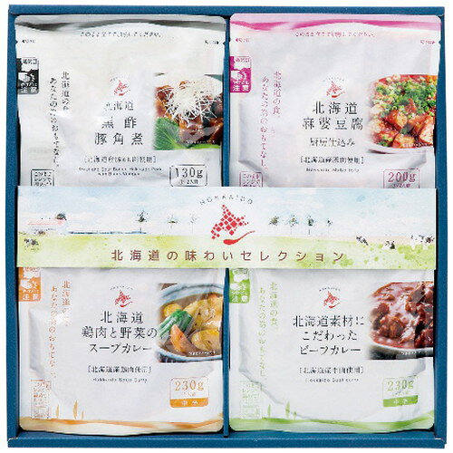 【送料無料・包装無料・のし無料】北海道の味わいセレクション HAS-30(A3)