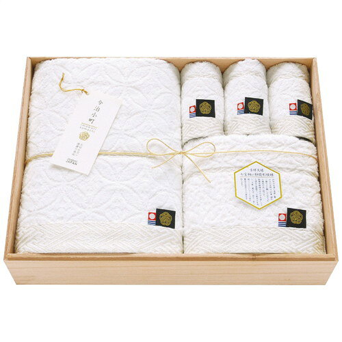 ●紙袋のご用意はできません。●ギフト商品のため納品書は同梱されません。●メーカー都合により、デザイン・内容等が変更になる場合がございます。●ご注文者様宛以外へ発送の場合、お届け先様の転居・住所不明・長期不在などが発生した際は商品をご依頼主様へ転送させていただきます。平安時代の女流歌人、小野小町が美しかったことから美しい女性の呼び名として使われる小町。今治で評判の美しい娘をイメージし、伝統の織技術を駆使して一つ一つ織り上げていく。そんなシリーズが今治小町です。 お慶びの七宝柄を毛中のジャガードで表現、光沢の糸で紗綾形模様を地づり紋織でヘムを際立たせた高級感あふれる演出のタオルギフト。■60×120cmバスタオル1枚・34×80cmフェイスタオル1枚・34×35cmウォッシュタオル3枚・綿100%■箱サイズ:41×12×31cm【用途】引出物 結婚内祝 婚家 結婚祝 出産内祝 出産祝 仏事 快気 新築 記念 贈答 お返し お祝い 御祝 香典返し 法事 法要 引越し 新築祝い お中元 お歳暮　敬老の日 還暦 賀寿 母の日 父の日 自分へのご褒美　自分へのお取り寄せグルメなど 快気祝い 成人お祝い 金婚式 銀婚式 入籍記念日 白寿 卒寿 米寿 傘寿 喜寿 古希 還暦祝い 賀寿 長寿祝い 緑寿 入園祝い 入学祝い 卒業祝い 就職祝い 新築祝い 開店祝い お土産 お誕生日プレゼント お年賀 お中元ギフト 会社 企業 残暑見舞い●紙袋のご用意はできません。 ●ギフト商品のため納品書は同梱されません。 ●メーカー都合により、デザイン・内容等が変更になる場合がございます。 ●ご注文者様宛以外へ発送の場合 お届け先様の転居・住所不明・長期不在などが発生した際は 商品をご依頼主様へ転送させていただきます。