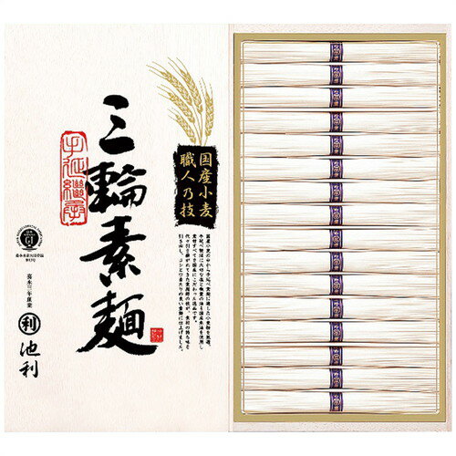 【ギフト包装・のし紙無料】池利 国内産小麦使用 三輪素麺 TB-30R(A4)