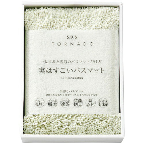 ●紙袋のご用意はできません。●ギフト商品のため納品書は同梱されません。●メーカー都合により、デザイン・内容等が変更になる場合がございます。●ご注文者様宛以外へ発送の場合、お届け先様の転居・住所不明・長期不在などが発生した際は商品をご依頼主様へ転送させていただきます。一見すると普通のバスマットだけど実はすごいバスマット。熟練した技術で1枚ずつ丁寧に手作りしています。「すごい」の秘密はみためでほとんどわからない2種類の糸。吸水速乾のポリエステル糸と抗菌防臭のアクリル糸2本の糸をツイストして1本に組み合わせることでへたりに強い弾力性のあるコシが生み出され、さらっとした足触りを実現しました。さらにうれしい防カビの機能をプラス。お洗濯後も乾きが早く、気軽に洗えます。■35×50cmバスマット1枚・アクリル75%・ポリエステル25%■箱サイズ:20.5×7×28cm【用途】引出物 結婚内祝 婚家 結婚祝 出産内祝 出産祝 仏事 快気 新築 記念 贈答 お返し お祝い 御祝 香典返し 法事 法要 引越し 新築祝い お中元 お歳暮　敬老の日 還暦 賀寿 母の日 父の日 自分へのご褒美　自分へのお取り寄せグルメなど 快気祝い 成人お祝い 金婚式 銀婚式 入籍記念日 白寿 卒寿 米寿 傘寿 喜寿 古希 還暦祝い 賀寿 長寿祝い 緑寿 入園祝い 入学祝い 卒業祝い 就職祝い 新築祝い 開店祝い お土産 お誕生日プレゼント お年賀 お中元ギフト 会社 企業 残暑見舞い●紙袋のご用意はできません。 ●ギフト商品のため納品書は同梱されません。 ●メーカー都合により、デザイン・内容等が変更になる場合がございます。 ●ご注文者様宛以外へ発送の場合 お届け先様の転居・住所不明・長期不在などが発生した際は 商品をご依頼主様へ転送させていただきます。