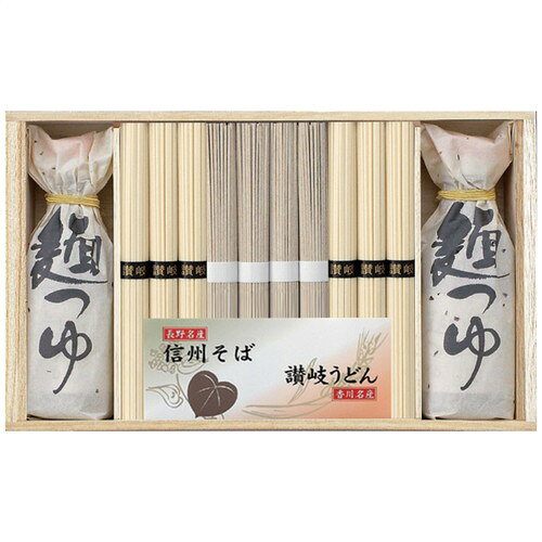 【お中元・送料無料】麺匠屋よし井 信州そば・讃岐うどん詰合せ SF-50T(B5) 御中元 taps-10289738 激安ショップE・T・M パッケージ画像