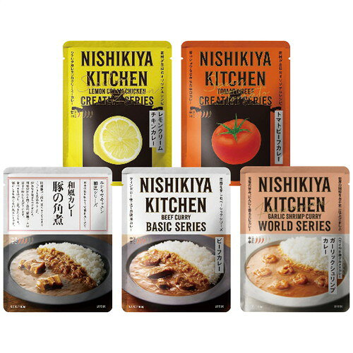【送料無料・包装無料・のし無料】ニシキヤキッチン カレーBEST5セット5個入(A5)