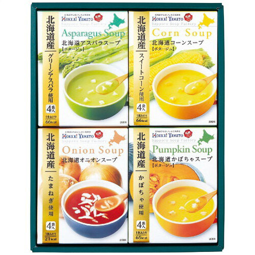 【送料無料・包装無料・のし無料】北海大和 北海道スープギフトセット HS-15A(A4)