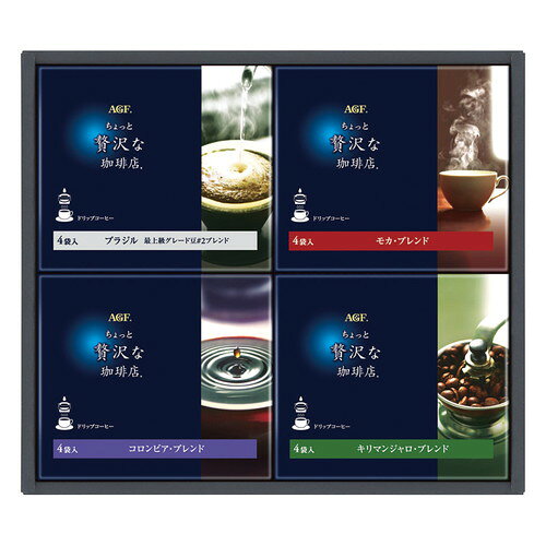 【ギフト包装・のし紙無料】AGF ちょっと贅沢な珈琲店 ドリップコーヒーギフト ZD-20D(A4)