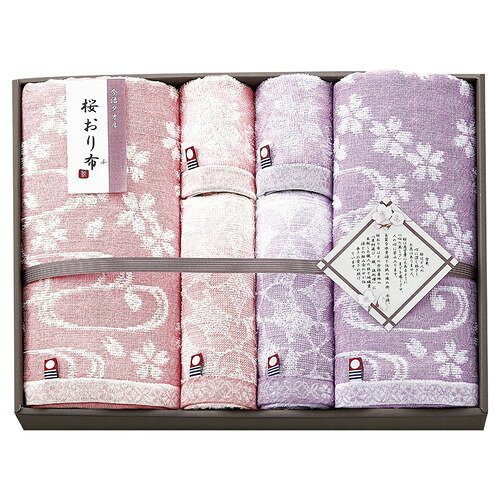 ●紙袋のご用意はできません。●ギフト商品のため納品書は同梱されません。●メーカー都合により、デザイン・内容等が変更になる場合がございます。●ご注文者様宛以外へ発送の場合、お届け先様の転居・住所不明・長期不在などが発生した際は商品をご依頼主様へ転送させていただきます。美しい桜柄をあしらった華やかなタオル　気品ある桜の柄は、今治が得意とするジャカード織を活かして織り上げています。柔らかなガーゼやパイルのタオルは、優しい肌ざわりが魅力です。■バスタオル:60×110cm・フェイスタオル:33×75cm・ウォッシュタオル:33×30cm×各2■材質:綿100%■箱サイズ:27.7×36.7×5.5cm【用途】引出物 結婚内祝 婚家 結婚祝 出産内祝 出産祝 仏事 快気 新築 記念 贈答 お返し お祝い 御祝 香典返し 法事 法要 引越し 新築祝い お中元 お歳暮　敬老の日 還暦 賀寿 母の日 父の日 自分へのご褒美　自分へのお取り寄せグルメなど 快気祝い 成人お祝い 金婚式 銀婚式 入籍記念日 白寿 卒寿 米寿 傘寿 喜寿 古希 還暦祝い 賀寿 長寿祝い 緑寿 入園祝い 入学祝い 卒業祝い 就職祝い 新築祝い 開店祝い お土産 お誕生日プレゼント お年賀 お中元ギフト 会社 企業 残暑見舞い●紙袋のご用意はできません。 ●ギフト商品のため納品書は同梱されません。 ●メーカー都合により、デザイン・内容等が変更になる場合がございます。 ●ご注文者様宛以外へ発送の場合 お届け先様の転居・住所不明・長期不在などが発生した際は 商品をご依頼主様へ転送させていただきます。