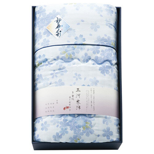 【送料無料・包装無料・のし無料】和の色彩 三河木綿 ダブルガーゼ 羽毛タッチ中わた 肌布団 ブルー WK1524(A3)