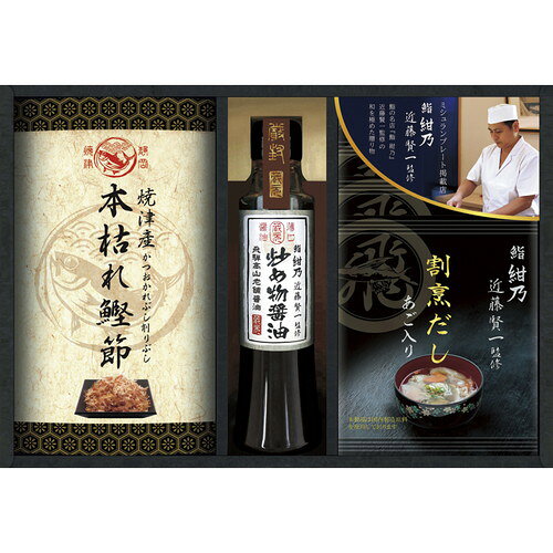 【送料無料・包装無料・のし無料】鮨 紺乃監修 和の極み詰合せ DKF-BE(A4)