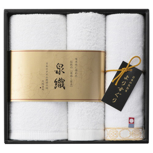 Towel - 【送料無料・包装無料・のし無料】よりすぐり 今治タオルセット YG-2620(A4)
