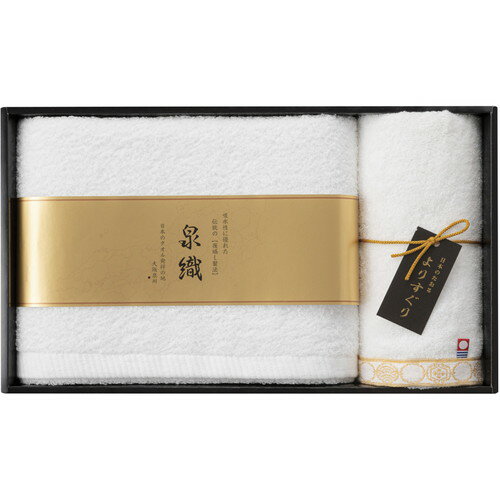 Rakuten - 【送料無料・包装無料・のし無料】よりすぐり 今治タオルセット YG-2635(A3)