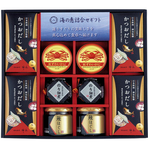 【送料無料・包装無料・のし無料】海の恵詰合せ ZS-EZ(B4)