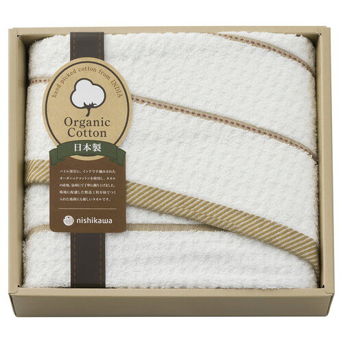 Towel - 【送料無料・包装無料・のし無料】nishikawa オーガニックコットン バスタオル TT83253505(A4)