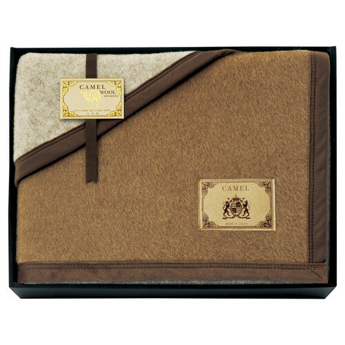 【送料無料・包装無料・のし無料】キャメル&ウール毛布(毛羽部分)(リバーシブル) JM-920(A3)