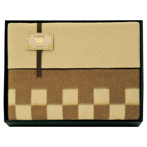 【送料無料・包装無料・のし無料】キャメル毛布(毛羽部分) JM-925(A3)