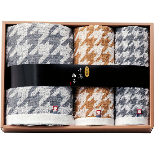 ●紙袋のご用意はできません。●ギフト商品のため納品書は同梱されません。●メーカー都合により、デザイン・内容等が変更になる場合がございます。●ご注文者様宛以外へ発送の場合、お届け先様の転居・住所不明・長期不在などが発生した際は商品をご依頼主様へ転送させていただきます。滑らかなテクスチャ—と、心躍るモダンデザイン。 英国生まれの世界中で好まれるお洒落な千鳥格子をモチーフに、代表色のチャコールグレー・キャメルで今治タオルに仕立ててみました。■バスタオル:50×100cm・フェイスタオル:34×75cm・ウォッシュタオル:34×35cm×各1■材質:綿100%■箱サイズ:24.5×34.5×6cm【用途】引出物 結婚内祝 婚家 結婚祝 出産内祝 出産祝 仏事 快気 新築 記念 贈答 お返し お祝い 御祝 香典返し 法事 法要 引越し 新築祝い お中元 お歳暮　敬老の日 還暦 賀寿 母の日 父の日 自分へのご褒美　自分へのお取り寄せグルメなど 快気祝い 成人お祝い 金婚式 銀婚式 入籍記念日 白寿 卒寿 米寿 傘寿 喜寿 古希 還暦祝い 賀寿 長寿祝い 緑寿 入園祝い 入学祝い 卒業祝い 就職祝い 新築祝い 開店祝い お土産 お誕生日プレゼント お年賀 お中元ギフト 会社 企業 残暑見舞い●紙袋のご用意はできません。 ●ギフト商品のため納品書は同梱されません。 ●メーカー都合により、デザイン・内容等が変更になる場合がございます。 ●ご注文者様宛以外へ発送の場合 お届け先様の転居・住所不明・長期不在などが発生した際は 商品をご依頼主様へ転送させていただきます。
