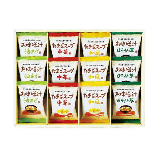 【送料無料・包装無料・のし無料】フリーズドライ「お味噌汁・スープ詰合せ」 AT-CO(B4)(4.0)
