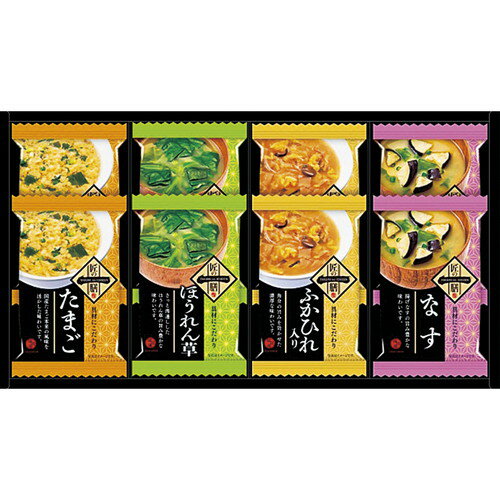 【送料無料・包装無料・のし無料】福匠庵 匠の一膳 フリーズドライスープ詰合せ FS-20(A4)