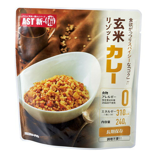 【送料無料】AST新・備 玄米リゾッ�