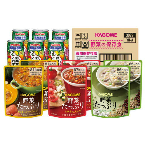 Rakuten - 【送料無料】カゴメ 野菜の保存食セット YH-A