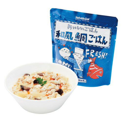 【送料無料】HOZONHOZON BOSAISERIES おいしいごはん「和風鯛ごはん」 HZ001