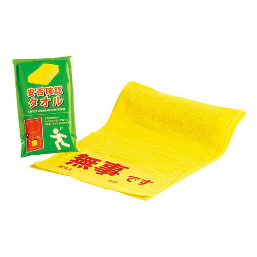 ※ギフト包装・のしサービス対象外の商品です。●紙袋のご用意はできません。●ギフト商品のため納品書は同梱されません。●メーカー都合により、デザイン・内容等が変更になる場合がございます。●ご注文者様宛以外へ発送の場合、お届け先様の転居・住所不明・長期不在などが発生した際は商品をご依頼主様へ転送させていただきます。視認性の高い黄色のタオルに赤文字でメッセージをプリントしていますので安否確認をする上で非常に役立ちます。■本体(約340×860mm)×1■材質:綿100%■箱サイズ:約140×240×20mm※ギフト包装・のしサービス対象外の商品です。 ●紙袋のご用意はできません。 ●ギフト商品のため納品書は同梱されません。 ●メーカー都合により、デザイン・内容等が変更になる場合がございます。 ●ご注文者様宛以外へ発送の場合 お届け先様の転居・住所不明・長期不在などが発生した際は 商品をご依頼主様へ転送させていただきます。