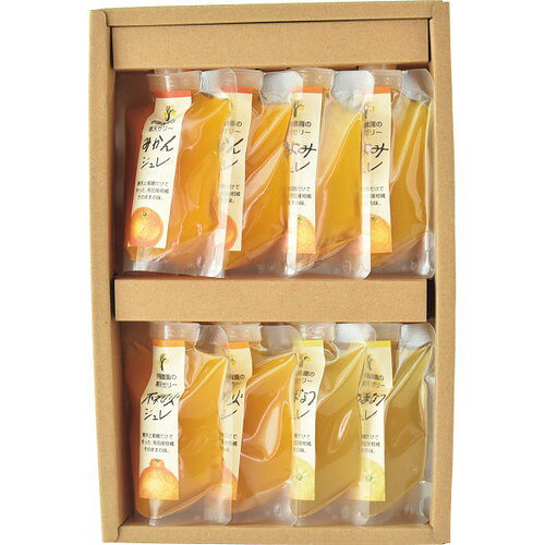 ●紙袋のご用意はできません。●ギフト商品のため納品書は同梱されません。●メーカー都合により、デザイン・内容等が変更になる場合がございます。●ご注文者様宛以外へ発送の場合、お届け先様の転居・住所不明・長期不在などが発生した際は商品をご依頼主様へ転送させていただきます。原材料は和歌山県産柑橘と寒天・粗糖のみのピュアフルーツ寒天ジュレ。ペクチンやゲル化剤等食品添加物は不使用で口の中でとろけるようなぷるんぷるんの食感が特徴です。持ち運びにお手軽で、処理も簡単なパックタイプです。■ピュアフルーツ寒天ジュレドリンクタイプ150g(みかん・きよみ・不知火・あまなつ)×各2■箱サイズ:21.5×32.5×5.5【用途】引出物 結婚内祝 婚家 結婚祝 出産内祝 出産祝 仏事 快気 新築 記念 贈答 お返し お祝い 御祝 香典返し 法事 法要 引越し 新築祝い お中元 お歳暮　敬老の日 還暦 賀寿 母の日 父の日 自分へのご褒美　自分へのお取り寄せグルメなど 快気祝い 成人お祝い 金婚式 銀婚式 入籍記念日 白寿 卒寿 米寿 傘寿 喜寿 古希 還暦祝い 賀寿 長寿祝い 緑寿 入園祝い 入学祝い 卒業祝い 就職祝い 新築祝い 開店祝い お土産 お誕生日プレゼント お年賀 お中元ギフト 会社 企業 残暑見舞い●紙袋のご用意はできません。 ●ギフト商品のため納品書は同梱されません。 ●メーカー都合により、デザイン・内容等が変更になる場合がございます。 ●ご注文者様宛以外へ発送の場合 お届け先様の転居・住所不明・長期不在などが発生した際は 商品をご依頼主様へ転送させていただきます。