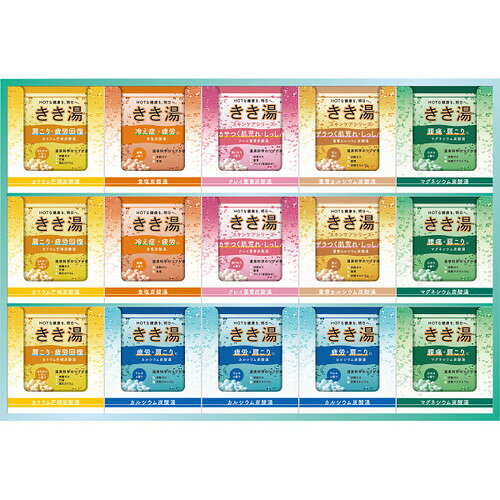 【送料無料・包装無料・のし無料】きき湯オリジナルギフトセット KKY-50D(A3)