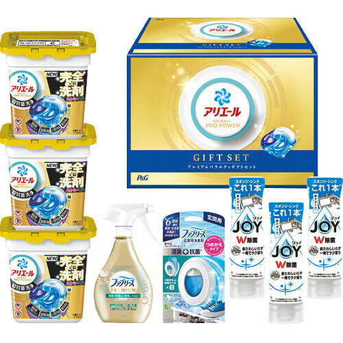 ●紙袋のご用意はできません。●ギフト商品のため納品書は同梱されません。●メーカー都合により、デザイン・内容等が変更になる場合がございます。●ご注文者様宛以外へ発送の場合、お届け先様の転居・住所不明・長期不在などが発生した際は商品をご依頼主様へ転送させていただきます。おうちでプロ級の洗浄力!最高量の洗浄成分を配合で、これまで諦めていた食べ物汚れを一発洗浄!徹底抗菌。■アリエールジェルボールプロパワー(本体)9個×3、除菌ジョイコンパクト逆さボトル290ml×3、ファブリーズ370ml・ファブリーズ玄関用×各1■箱サイズ:28.6×20.6×20.5【用途】引出物 結婚内祝 婚家 結婚祝 出産内祝 出産祝 仏事 快気 新築 記念 贈答 お返し お祝い 御祝 香典返し 法事 法要 引越し 新築祝い お中元 お歳暮　敬老の日 還暦 賀寿 母の日 父の日 自分へのご褒美　自分へのお取り寄せグルメなど 快気祝い 成人お祝い 金婚式 銀婚式 入籍記念日 白寿 卒寿 米寿 傘寿 喜寿 古希 還暦祝い 賀寿 長寿祝い 緑寿 入園祝い 入学祝い 卒業祝い 就職祝い 新築祝い 開店祝い お土産 お誕生日プレゼント お年賀 お中元ギフト 会社 企業 残暑見舞い●紙袋のご用意はできません。 ●ギフト商品のため納品書は同梱されません。 ●メーカー都合により、デザイン・内容等が変更になる場合がございます。 ●ご注文者様宛以外へ発送の場合 お届け先様の転居・住所不明・長期不在などが発生した際は 商品をご依頼主様へ転送させていただきます。