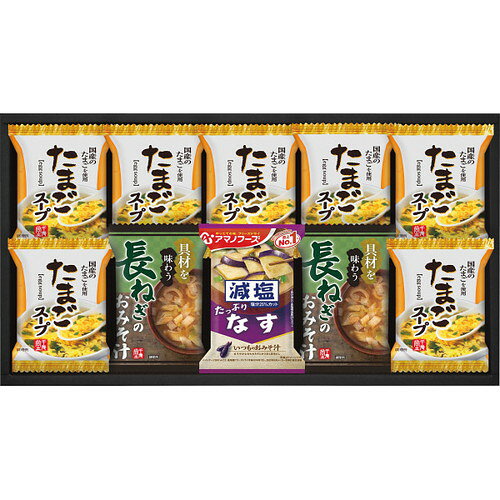 Other - 【送料無料・包装無料・のし無料】フリーズドライ おみそ汁&たまごスープ(10食) HDN-252(A3)