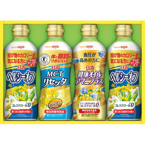 【ギフト包装・のし紙無料】日清 ヘルシーオイルバラエティギフト SPT-20(B4)