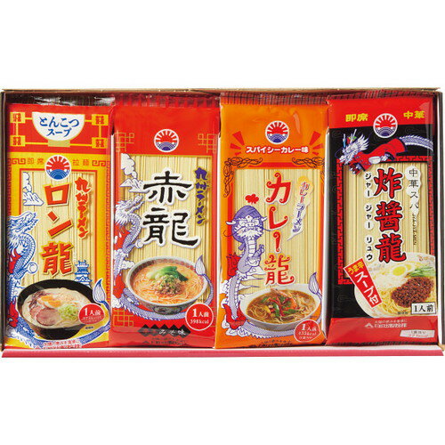 【ギフト包装・のし紙無料】龍麺三昧 (20食)(A3)